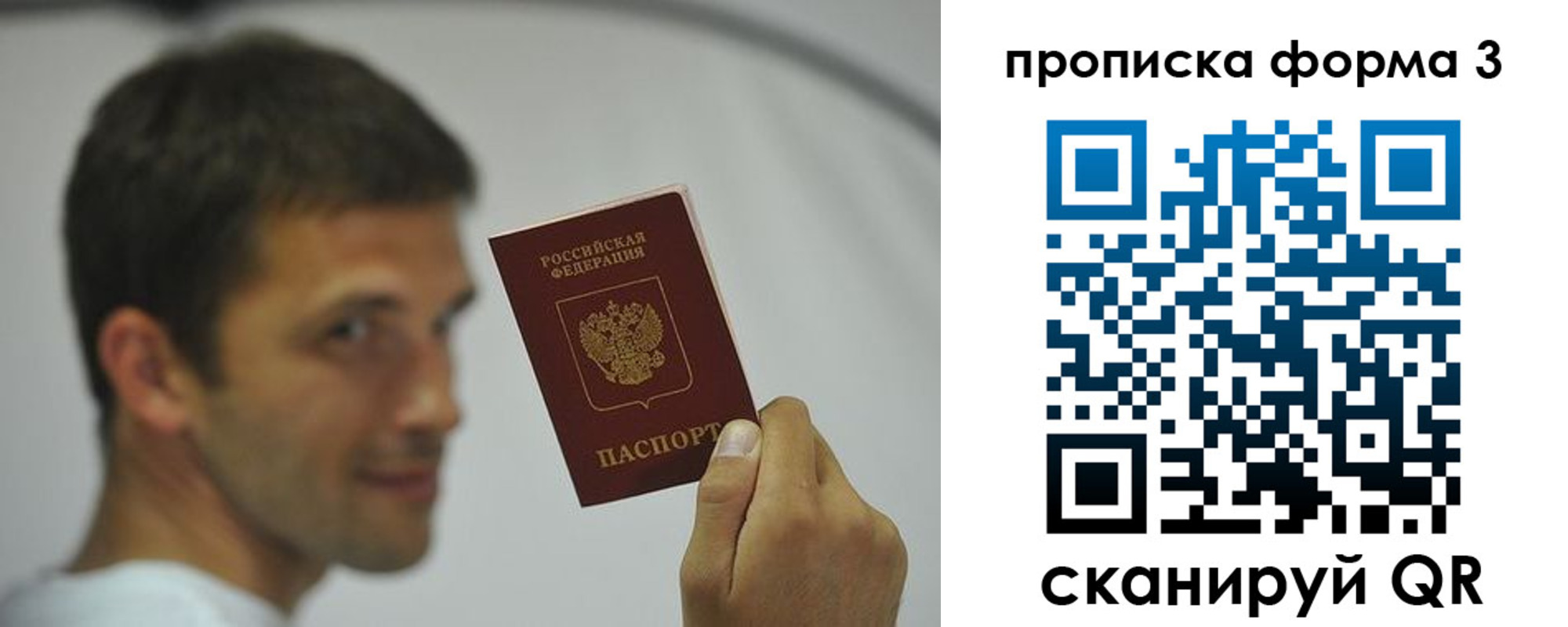 прописка для кредита в Старой Руссе