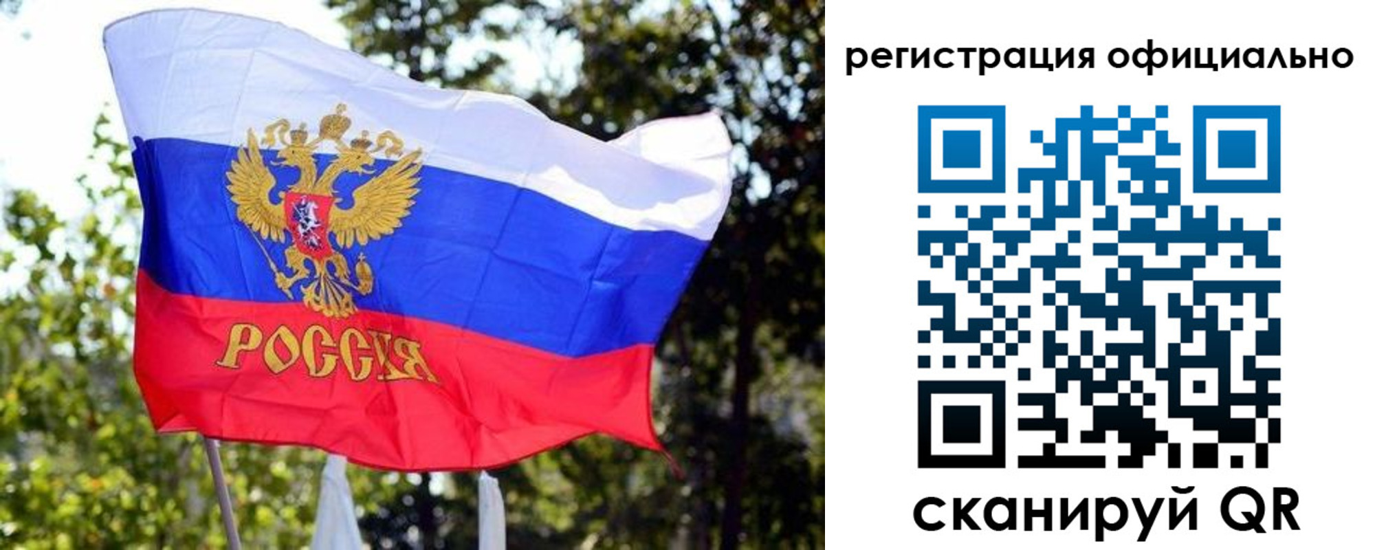 прописка штамп в Старой Руссе