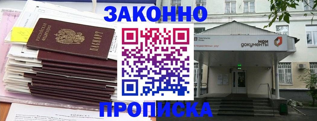 миграционный учет в Старой Руссе