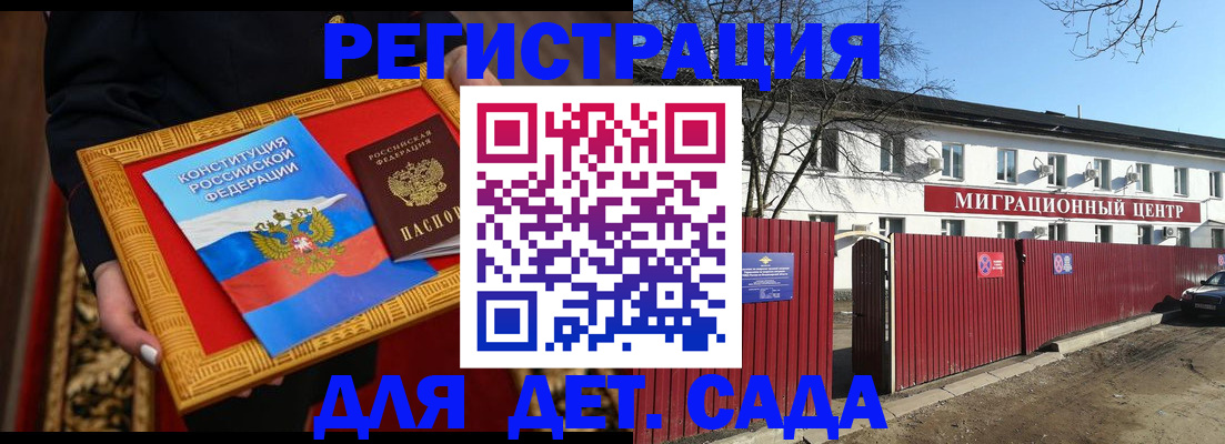 прописка поиск в Старой Руссе