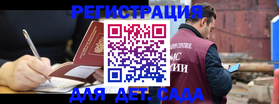 прописка для кредита в Старой Руссе
