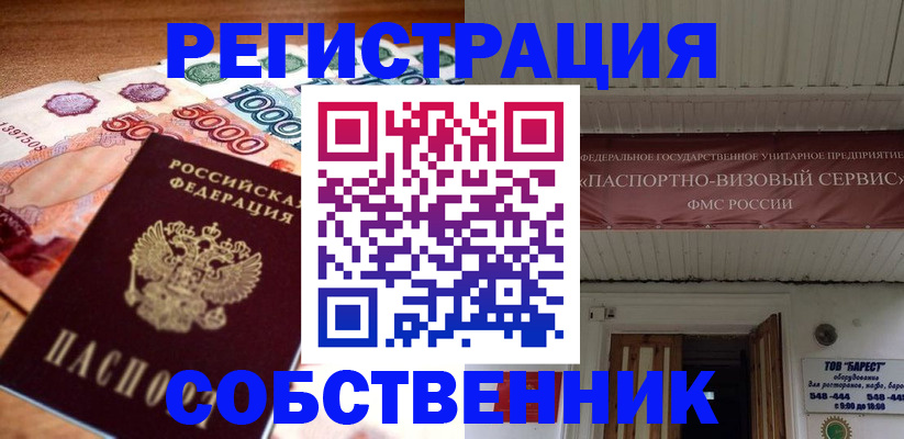 временная регистрация адрес в Старой Руссе