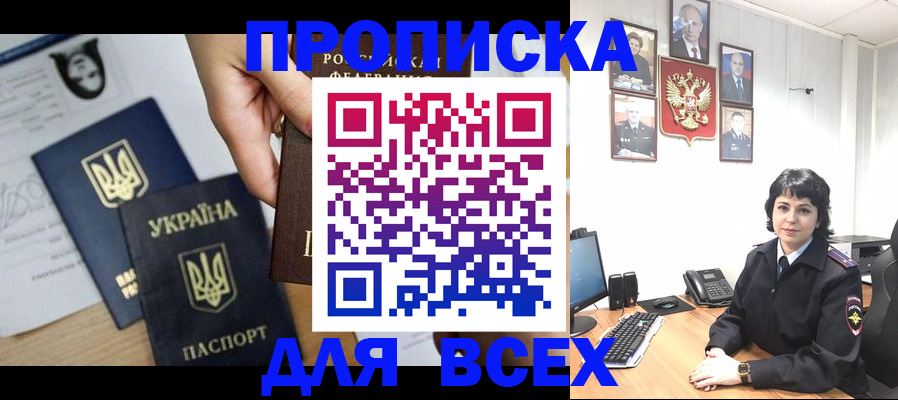 временная регистрация в квартире в Старой Руссе