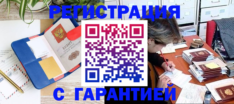 где прописаться в Старой Руссе